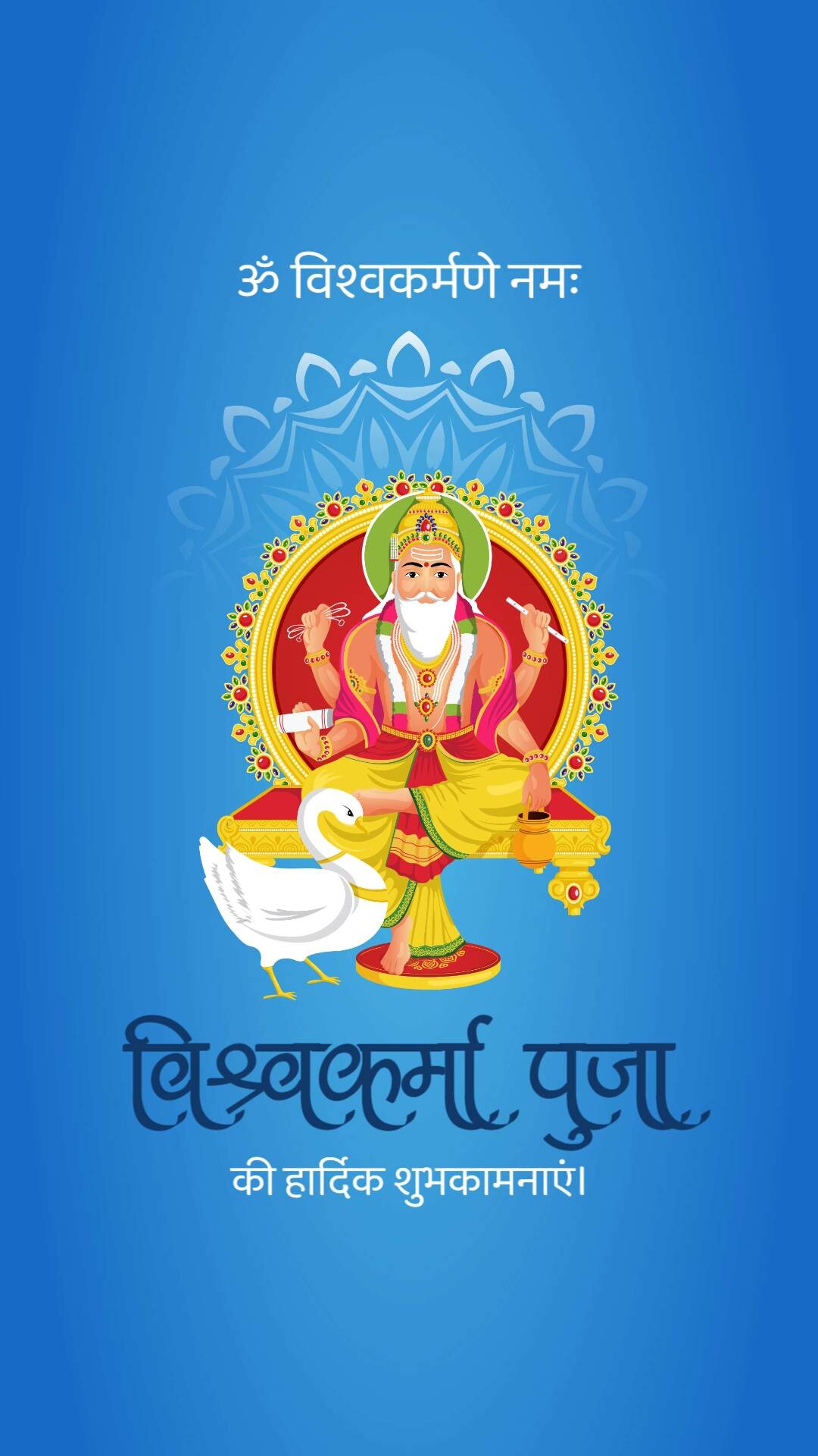 Good Morning