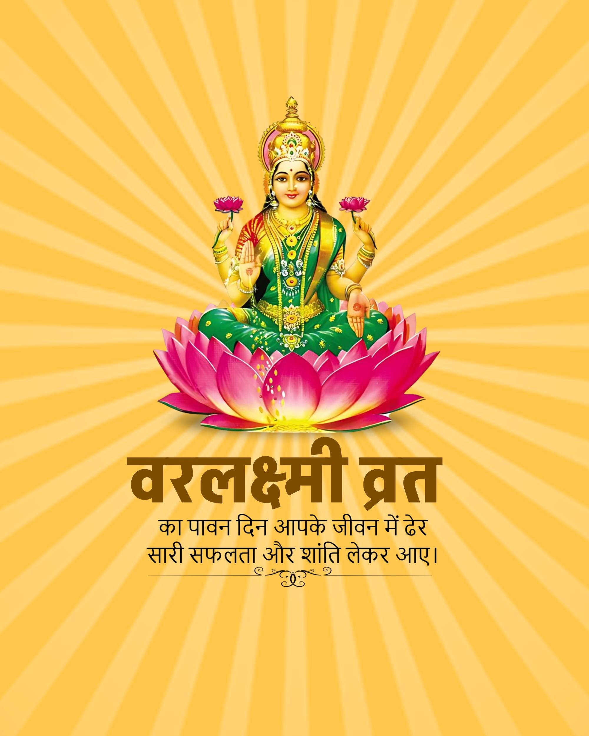 Good Morning