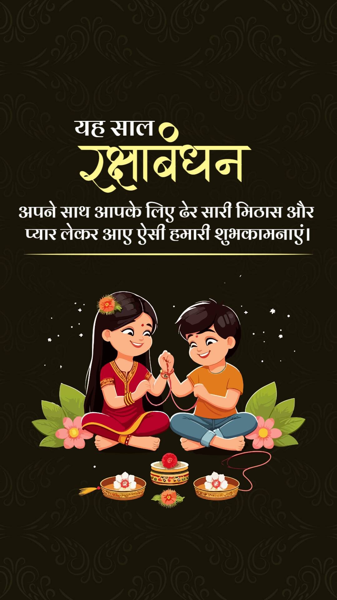 Good Morning