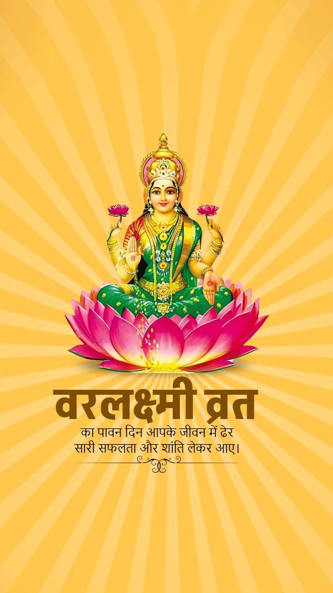 Good Morning