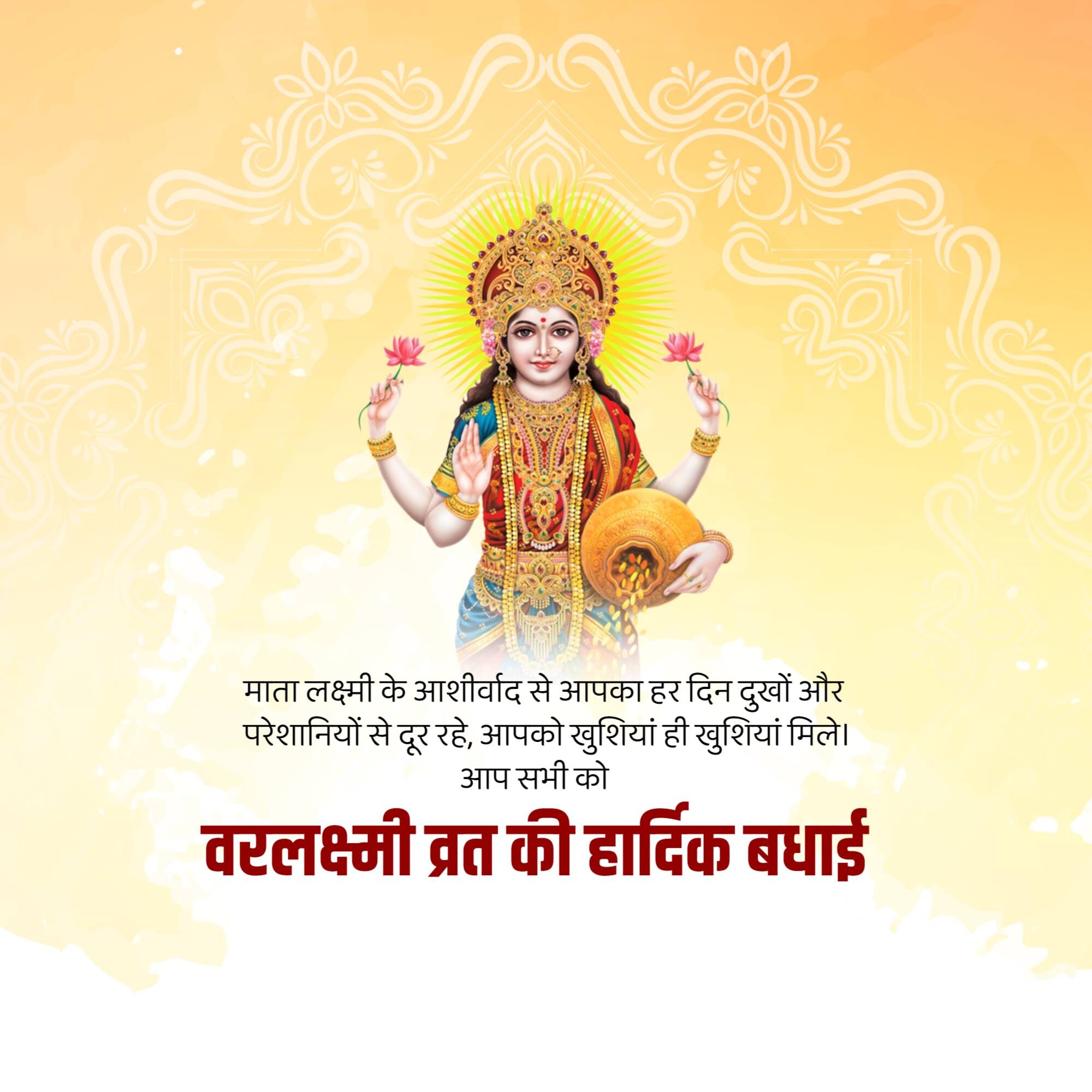 Good Morning