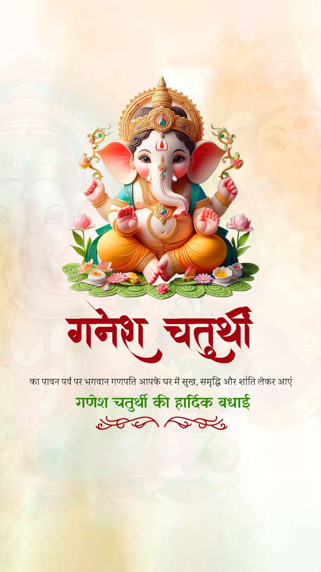 Good Morning