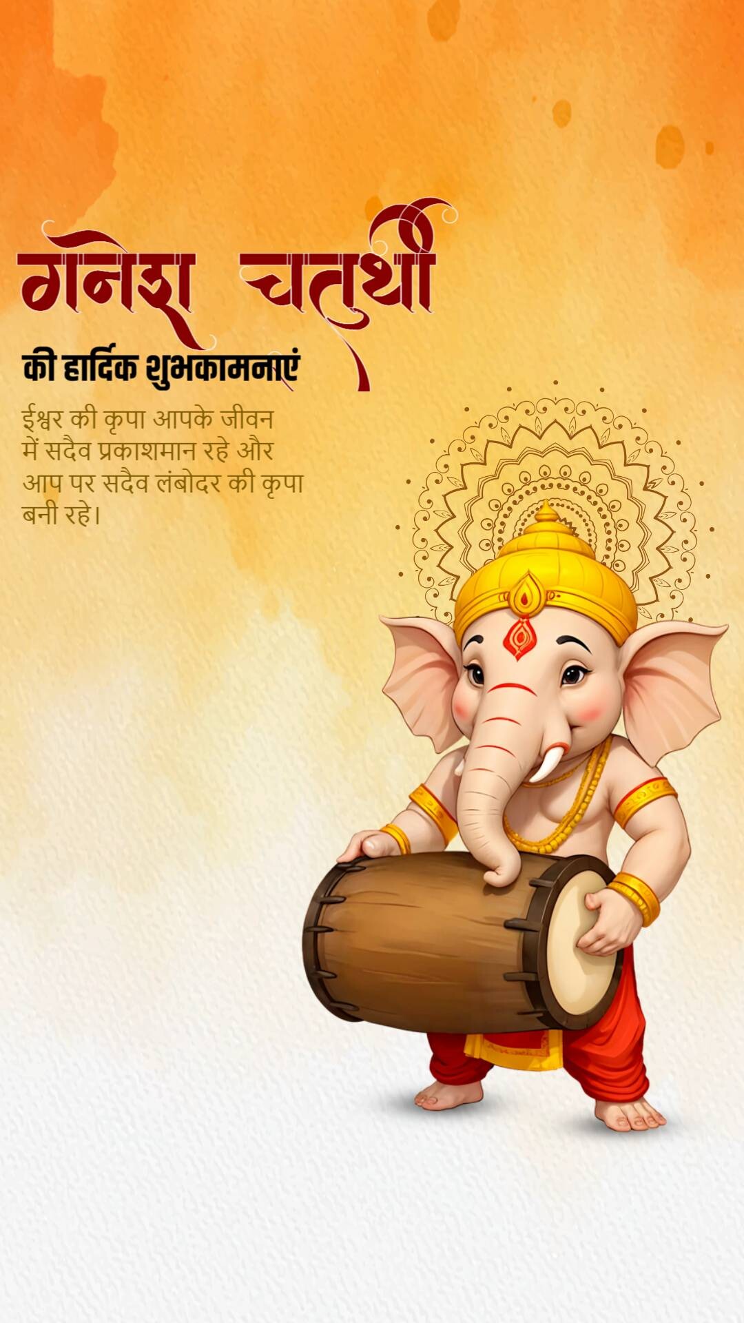 Good Morning