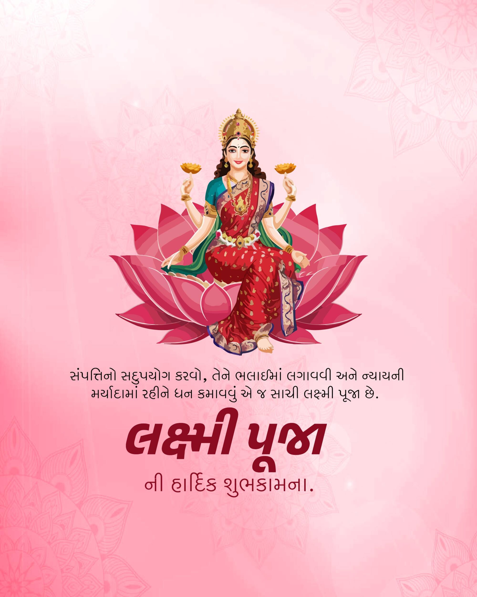 Good Morning