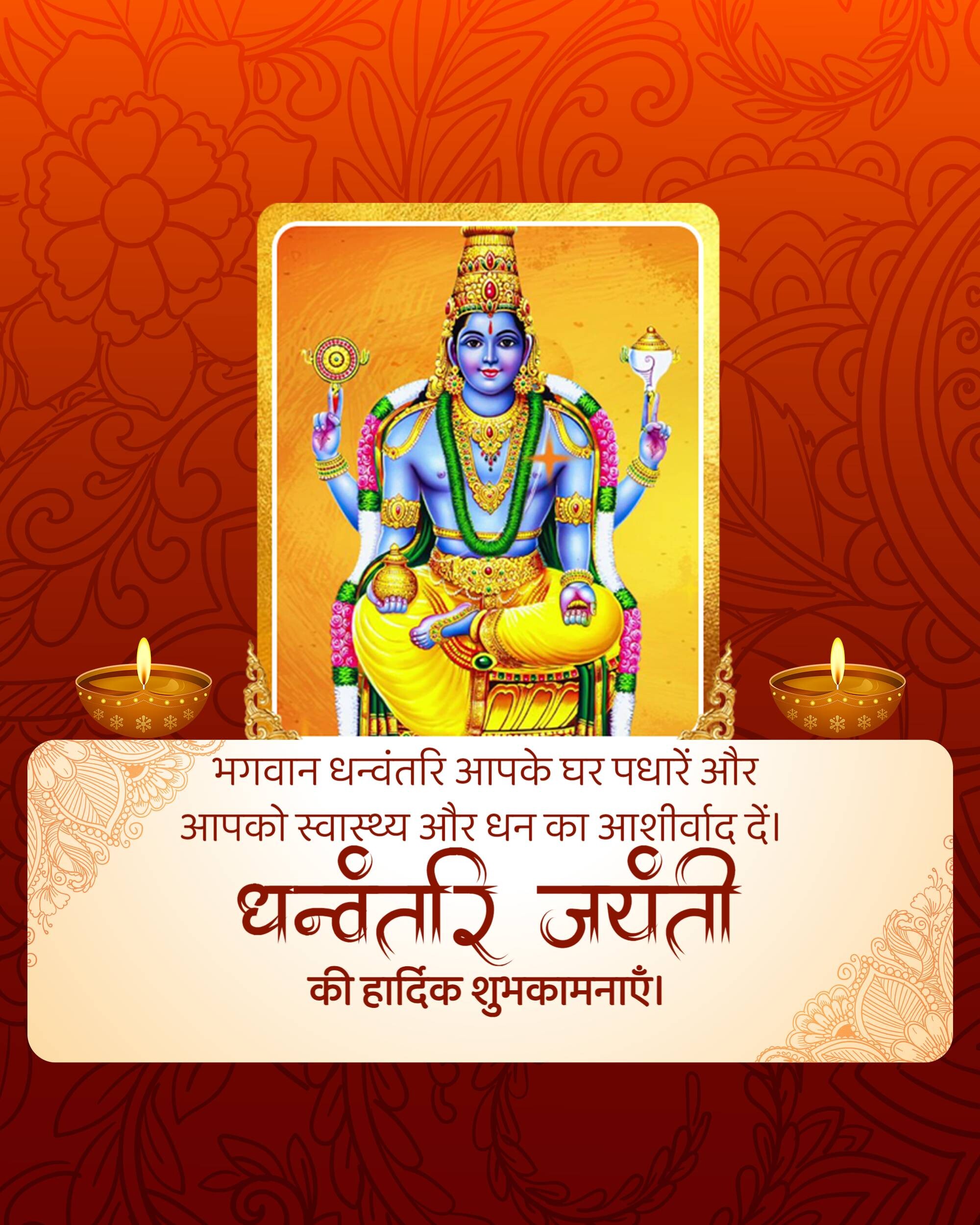 Good Morning