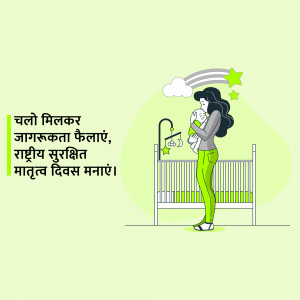 Good Morning