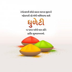 Good Morning