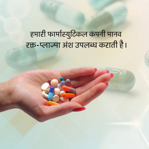Pharmaceutical
