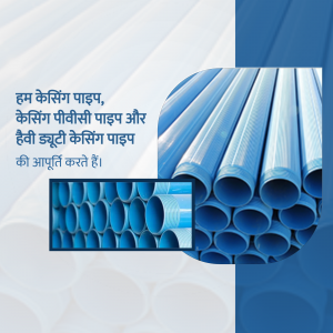 Pipes
