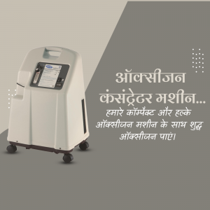 Medical Equipment