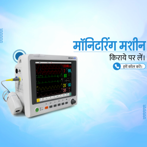 Medical Equipment