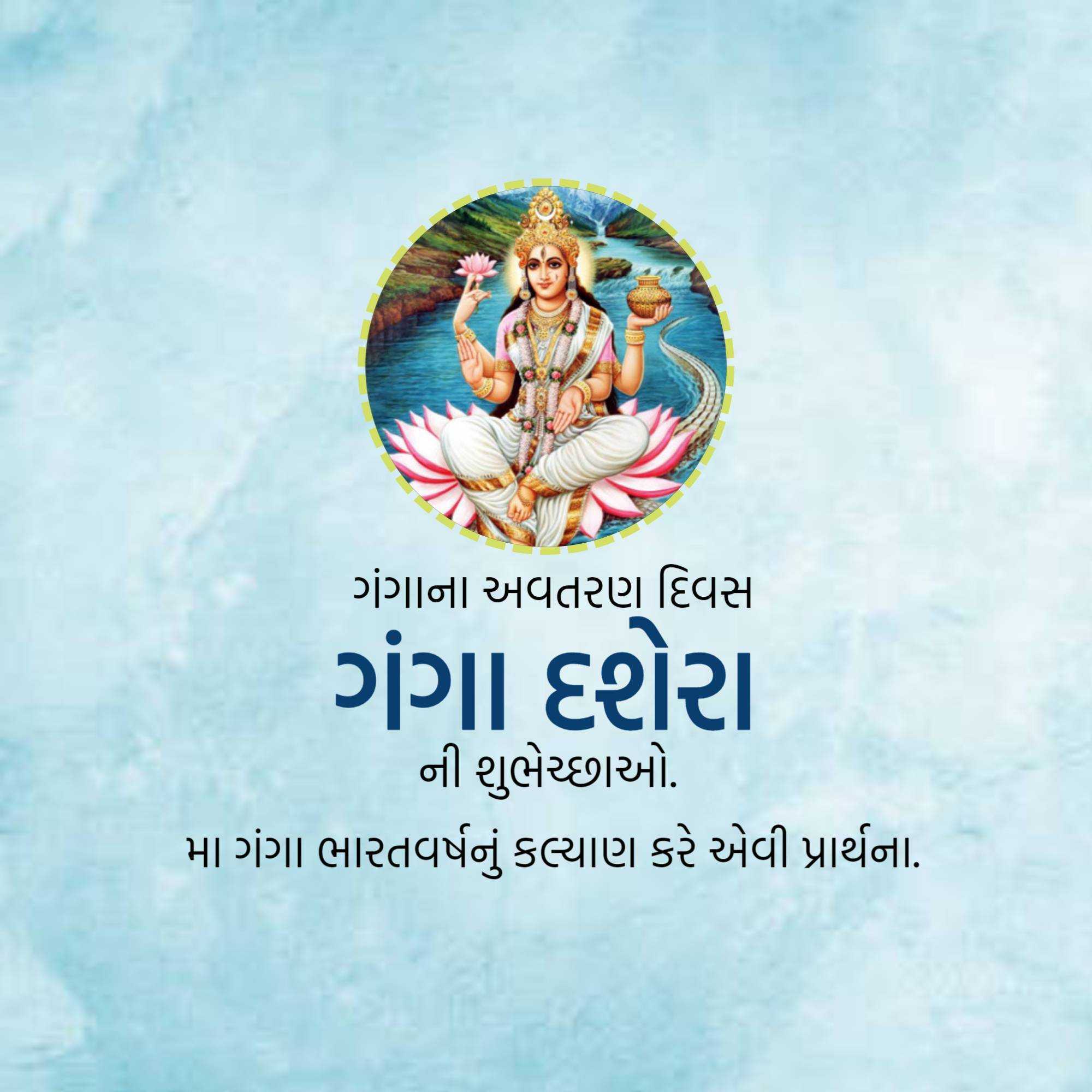 Good Morning